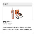 제이에스정밀누수