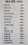 미소김밥