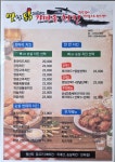 맛나닭가마솥치킨