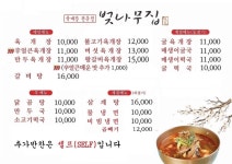 벚나무집