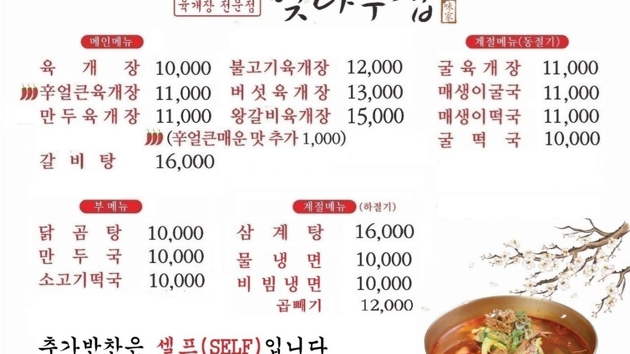벚나무집
