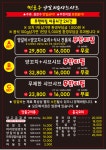 쩐호우 양꼬치&샤브샤브