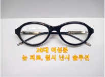 아이리스안경원