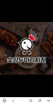 숯양두마리치킨 송정점