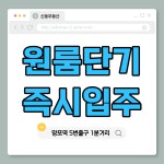 신동공인중개사사무소