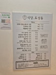 식당 토성동