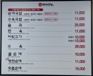 마니국밥 평택점