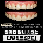 안양센트럴치과의원