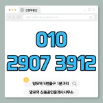 신동공인중개사사무소