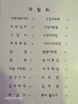 착한포차