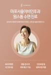 마포서울이비인후과의원