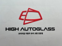 선유오토글라스 | 하이오토글라스