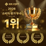 새로고침PT