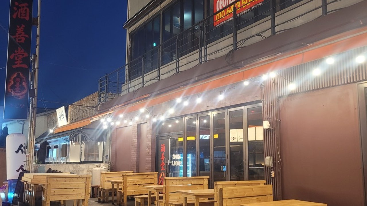 주선당