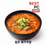 베스트피씨PC카페 구월점