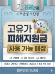 미르안경 오산본점