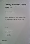 르노코리아부품대리점 보승상사