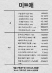 미트스토아자연애 - 서구 원도안로224번안길 6-12 | 미트애