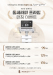 세종퍼스트피부과의원