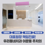 아름미소서울치과의원