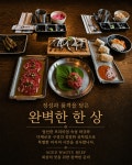 260도 부천점