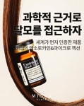 탈모왕 대구점