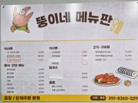 뚱이네식당