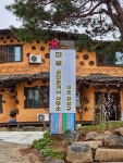 마루공인중개사사무소