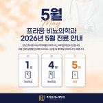 프라움비뇨의학과의원