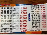 윤서갈비 본점 간석점