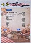 맛나닭가마솥치킨