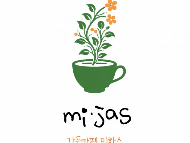 가든카페 미하스