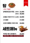 이춘봉인생치킨 부산사직점