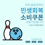 성광볼링장프로샵 | 프로볼링장