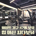 파크짐 서울역점