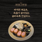 미소짓는돈까s집