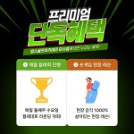 GDR플러스 밥스골프아카데미 미사점