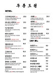 무릉도원