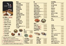 꼴목 강릉교동점
