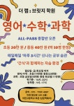 더랩브릿지학원