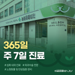 강서늘봄동물병원