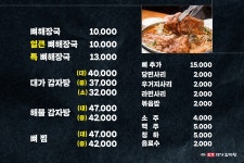 대가감자탕