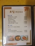 토담민속마을
