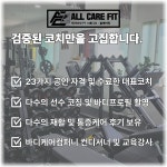 올케어핏 PT 방학점