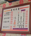 춘하추동