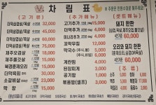 더덕솥뚜껑삼겹살 가산점
