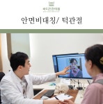 바디즈한의원