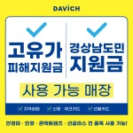다비치안경 밀양점