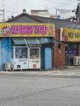 대박인형뽑기방