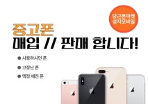 당근폰마켓